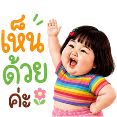 Chubby Cutie Gang V120