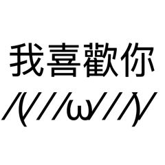 懶得打字~哈哈哈