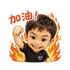 臭寶睿生活日常