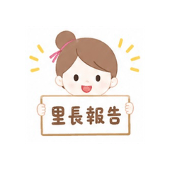 幸福里報告