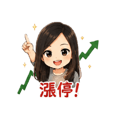 珊珊財富自由