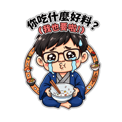 小孫子打招呼