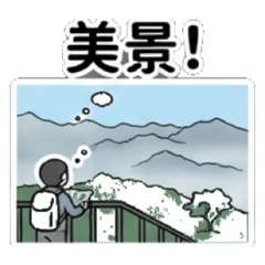 美好景色,讓我們郊遊去