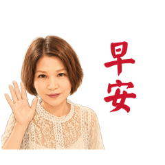 味珍1