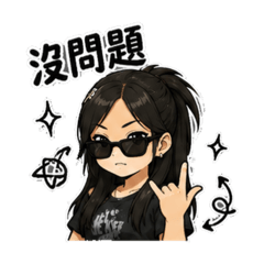 酷姐表情包