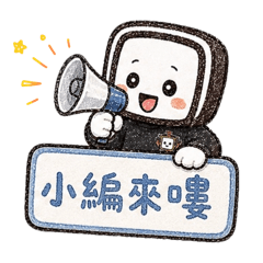 保衛站