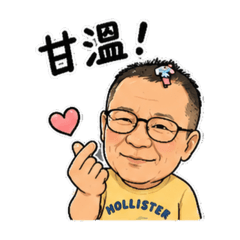 阿公表情包