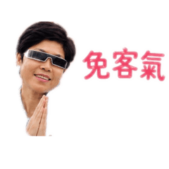 不一樣的答覆貼圖