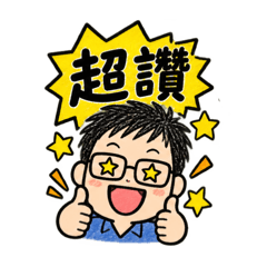 宥宥生活用語A