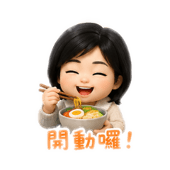 優雅時光
