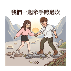寶貝與麻煩鬼的日常記事