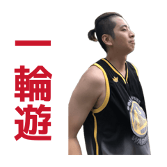 杜老師的陀螺