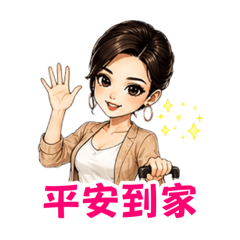 艾瑪日常篇 7-旅遊