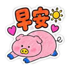 粉紅豬的日常