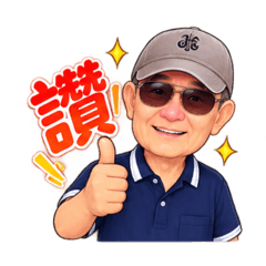 初專1