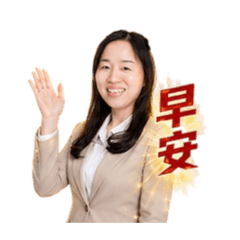 愛群貼心提醒