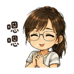 翎翎的日常生活2