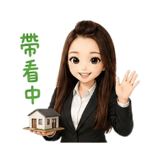 小蕙仲介日常