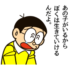 Doraemon: Animated Everyday Quotes