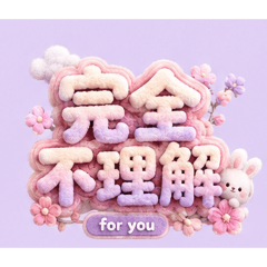 日子如常