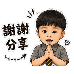可愛男孩888