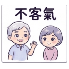 政源的日常貼圖1