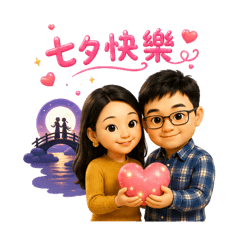 禎埕-華人五節慶