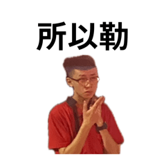 萱之語（新）