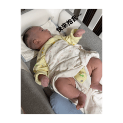 我是阿展寶寶