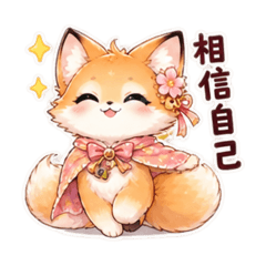暖棋～本宮後援會到了