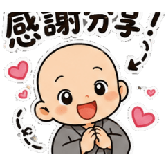 問侯祝福