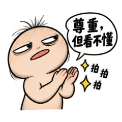 有啥就說啥的小光頭