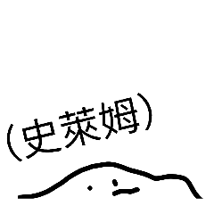 就是一個簡單粗暴