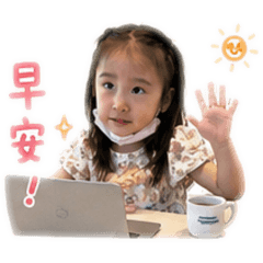 妞妞有話說上班中