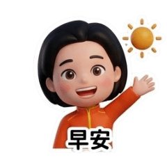 燕子問安7