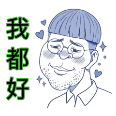 老陳的第二天