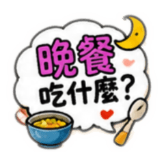 Jojo吃什麼