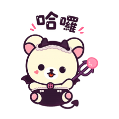 惡魔熊熊 Rilakkuma