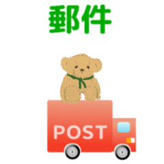 move postman car Traditional Chinese ver