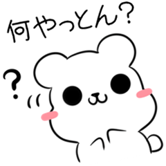 Fukui dialect White bear & penguin 2