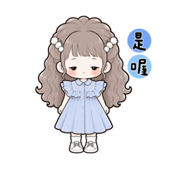Yuuniverse｜鈴藍：日常篇