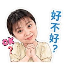 Jane’s Yes or No
