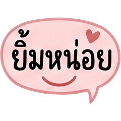 Pastel Speech Bubbles
