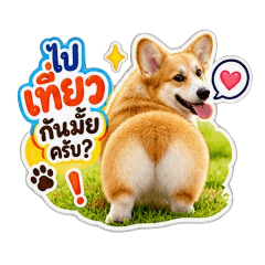 Corgi Says