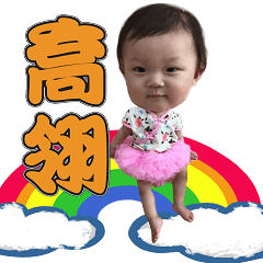 喬翎的生活日常