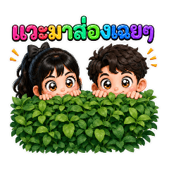 W Cherish
