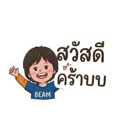 Beam Pongkhun V1.0