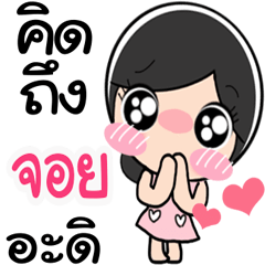 Name Joy so cute