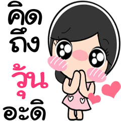 Voon so cute