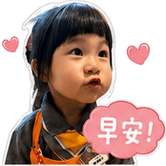 ㄚ妤可愛的日常用語